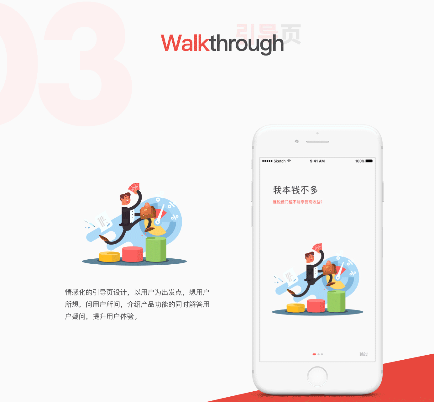 理财App-享赚（图ZNzgyNzM4NzI=） - APP界面 - 站酷设计师龙七七_原创素材 - 站酷ZCOOL