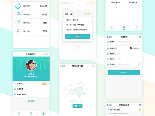 一个简单的小程序