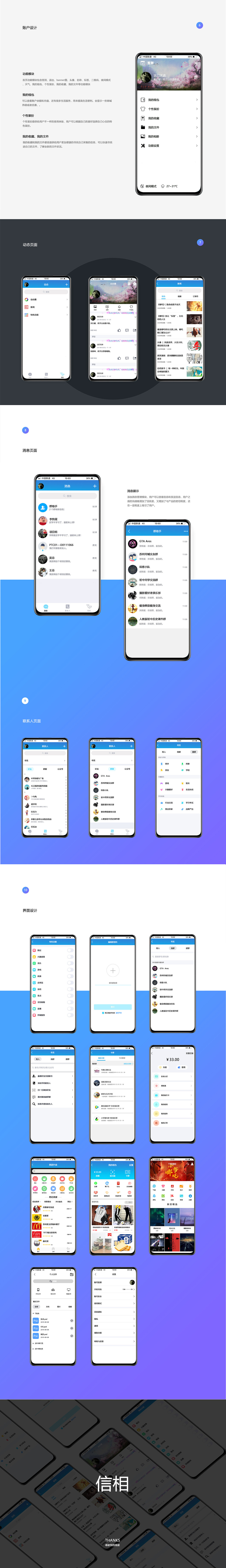 APP长图设计（图ZMTcyODQwMjcy） - APP界面 - 站酷设计师虚名罢了原创素材 - 站酷ZCOOL