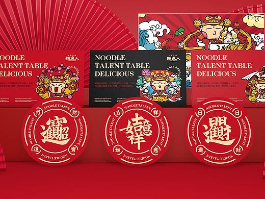 麺達人｜品牌設計案例