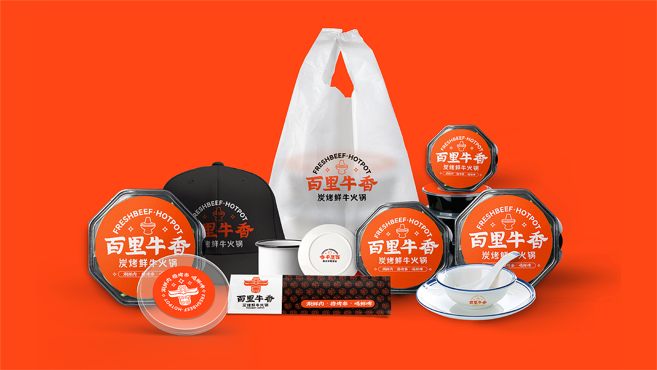 火锅餐饮品牌延展（图ZMjYzNjk4NjQ0） - 品牌 - 站酷设计师李森华_原创素材 - 站酷ZCOOL