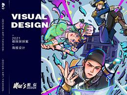 <b class='hightlight'>电视</b><b class='hightlight'>海报</b>