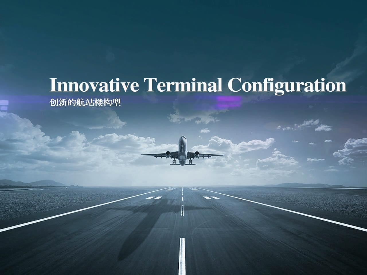 大连新机场|平面|PPT/Keynote|zhengwang007 - 原创作品 - 站酷 (ZCOOL)