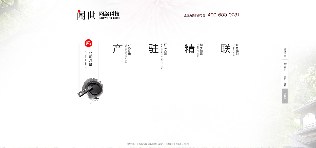 闻世网络（图ZMzYxOTE5ODQ=） - 企业官网 - 站酷设计师天上的星星会说桦原创素材 - 站酷ZCOOL