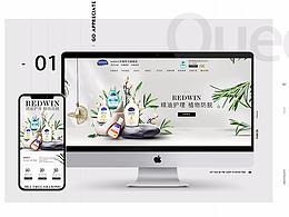 電商洗護(hù)專題