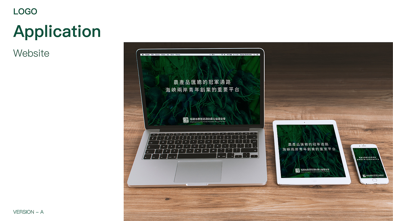 农汇冠通助农公益基金会 logo 及简单 vi 应用