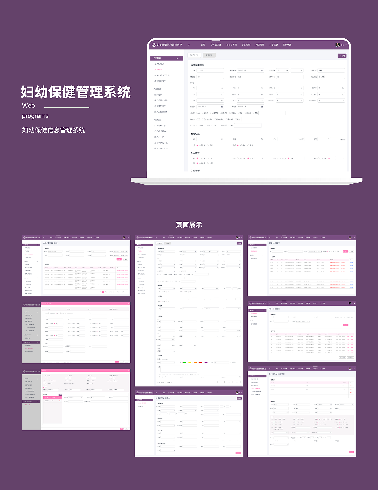 中后平台系统作品整理（图ZMjMzNjM1NDY4） - 软件界面 - 站酷设计师小义会卖萌原创素材 - 站酷ZCOOL