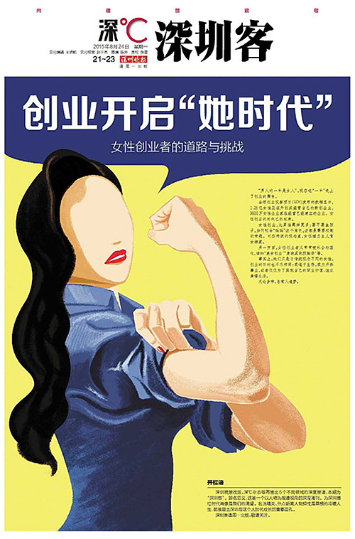 深圳晚报《深度杂志》插画及版面设计（图ZMjc2Mjc5NzMy） - 商业插画 - 站酷设计师片小杰原创素材 - 站酷ZCOOL