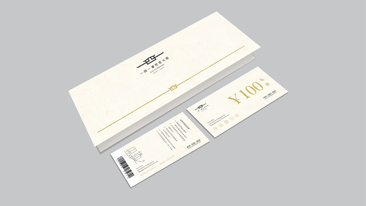 一四一火锅 *Easty hotpot