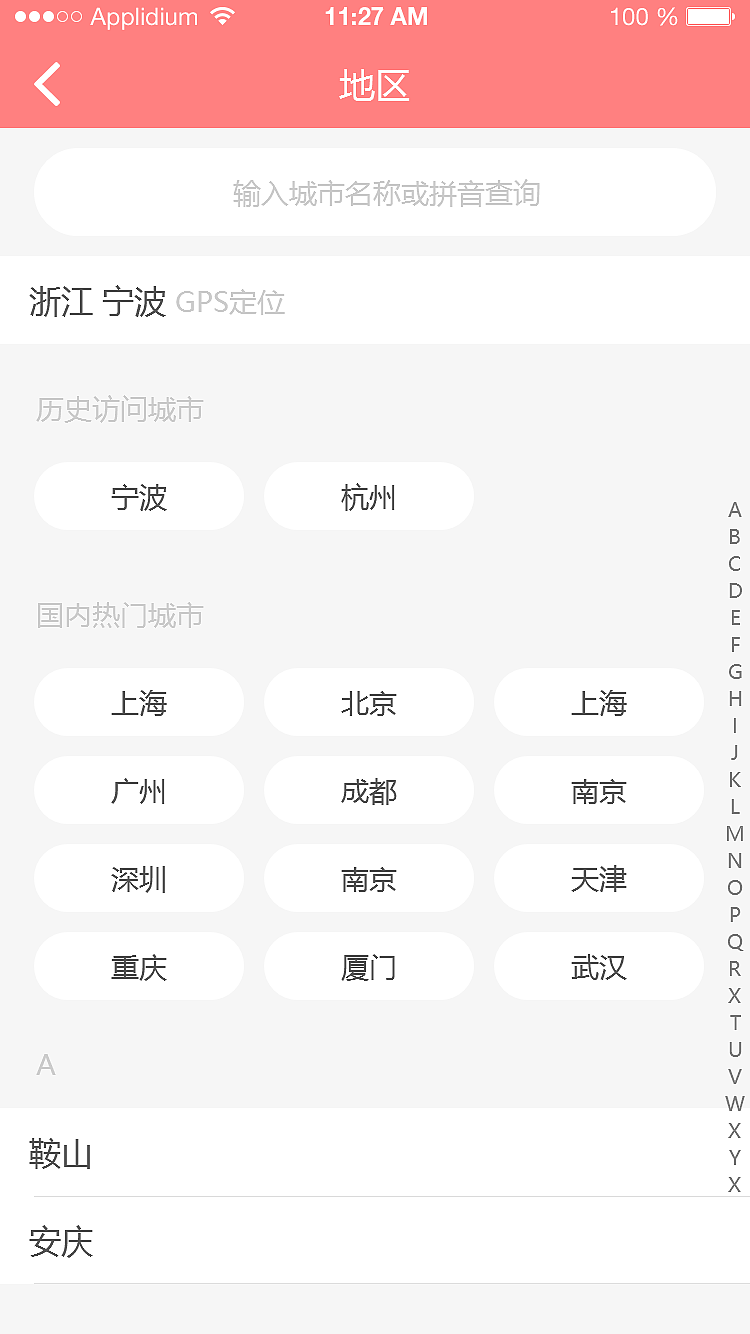 pety陪它APP界面设计（图ZNTc0MDg4NDQ=） - 图标 - 站酷设计师老张不咸原创素材 - 站酷ZCOOL