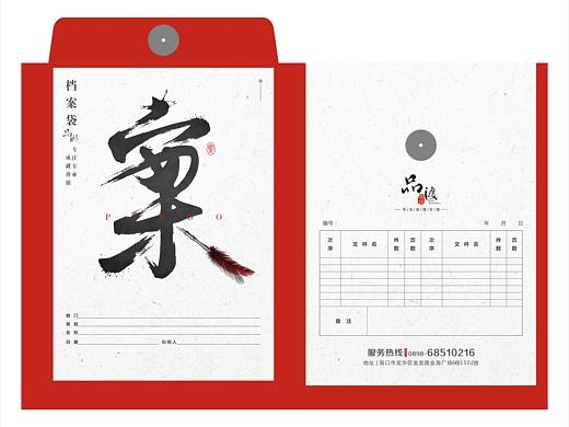 档案袋、袋子