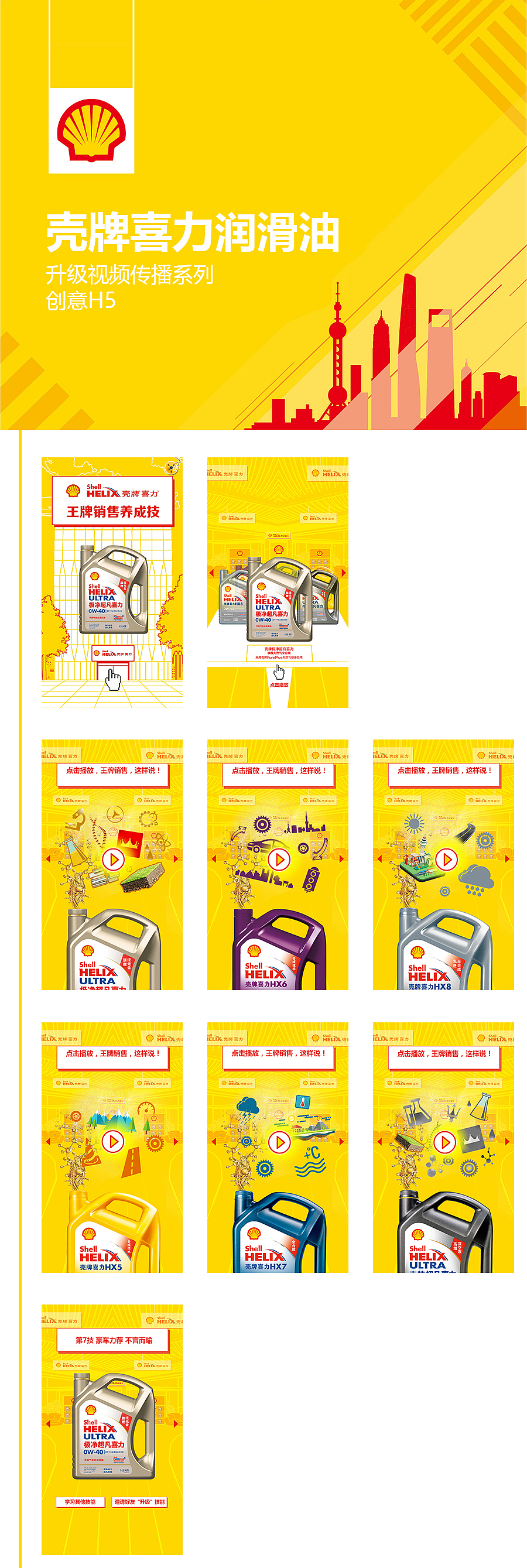 移动端页面（图ZMTM5Njk2OTAw） - 移动端网页 - 站酷设计师回程卷轴原创素材 - 站酷ZCOOL