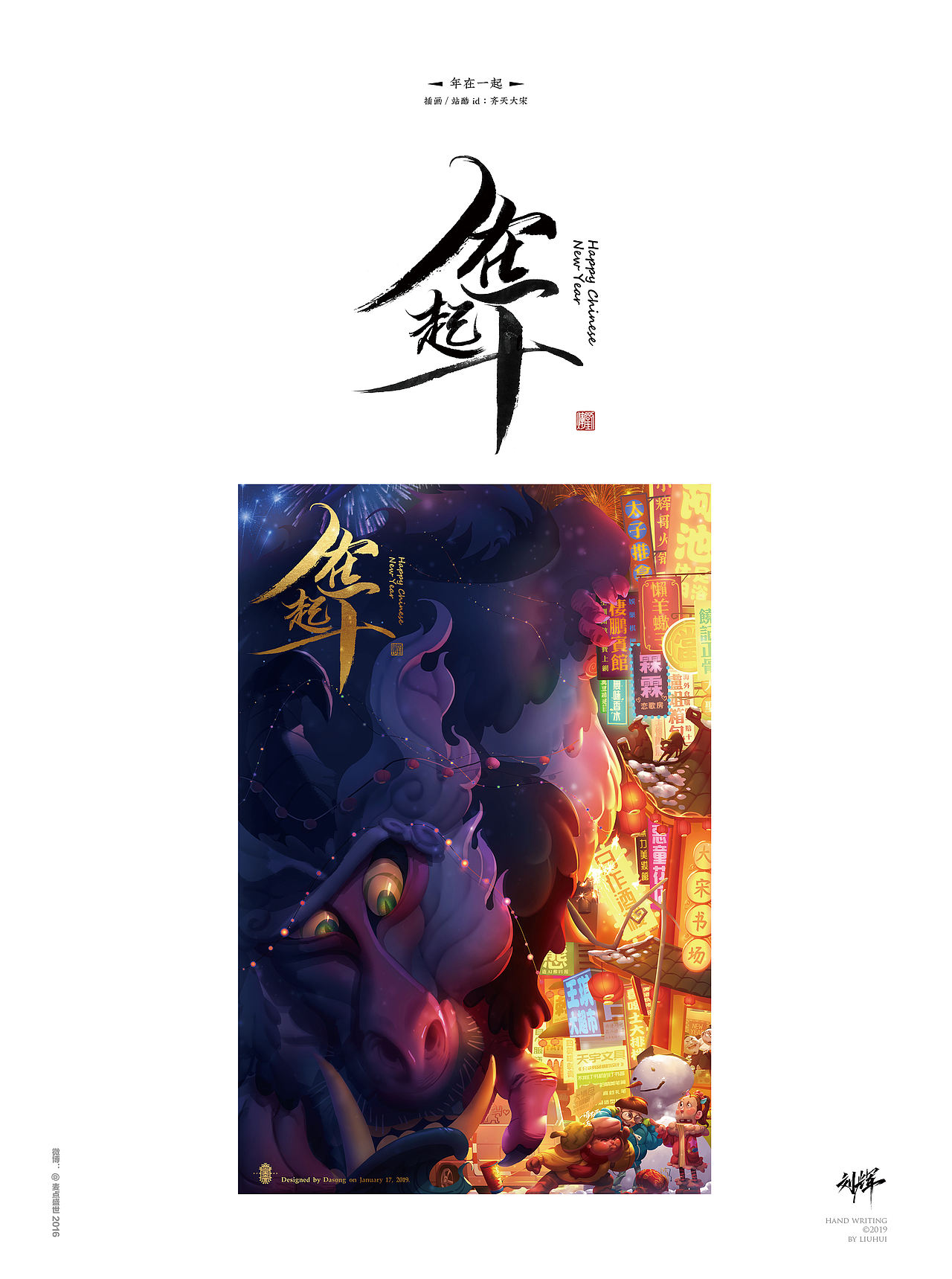 刘辉手写/一月字结（图ZMTQyNzA4NDA4） - 字体/字形 - 站酷设计师麦点盛世原创素材 - 站酷ZCOOL