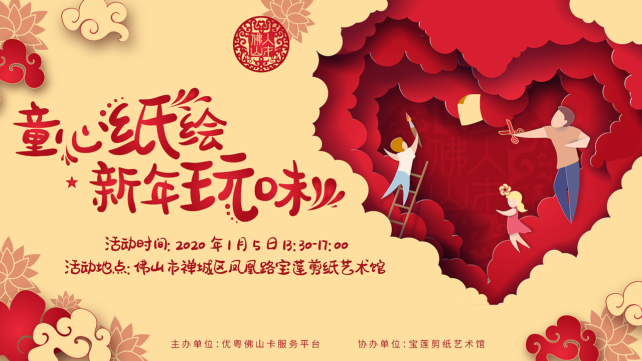 亲子活动（图ZMjY0OTY5MjYw） - 宣传物料 - 站酷设计师无装饰的码头原创素材 - 站酷ZCOOL