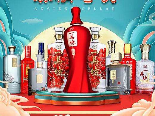 详情页/招商网页/泸州老窖