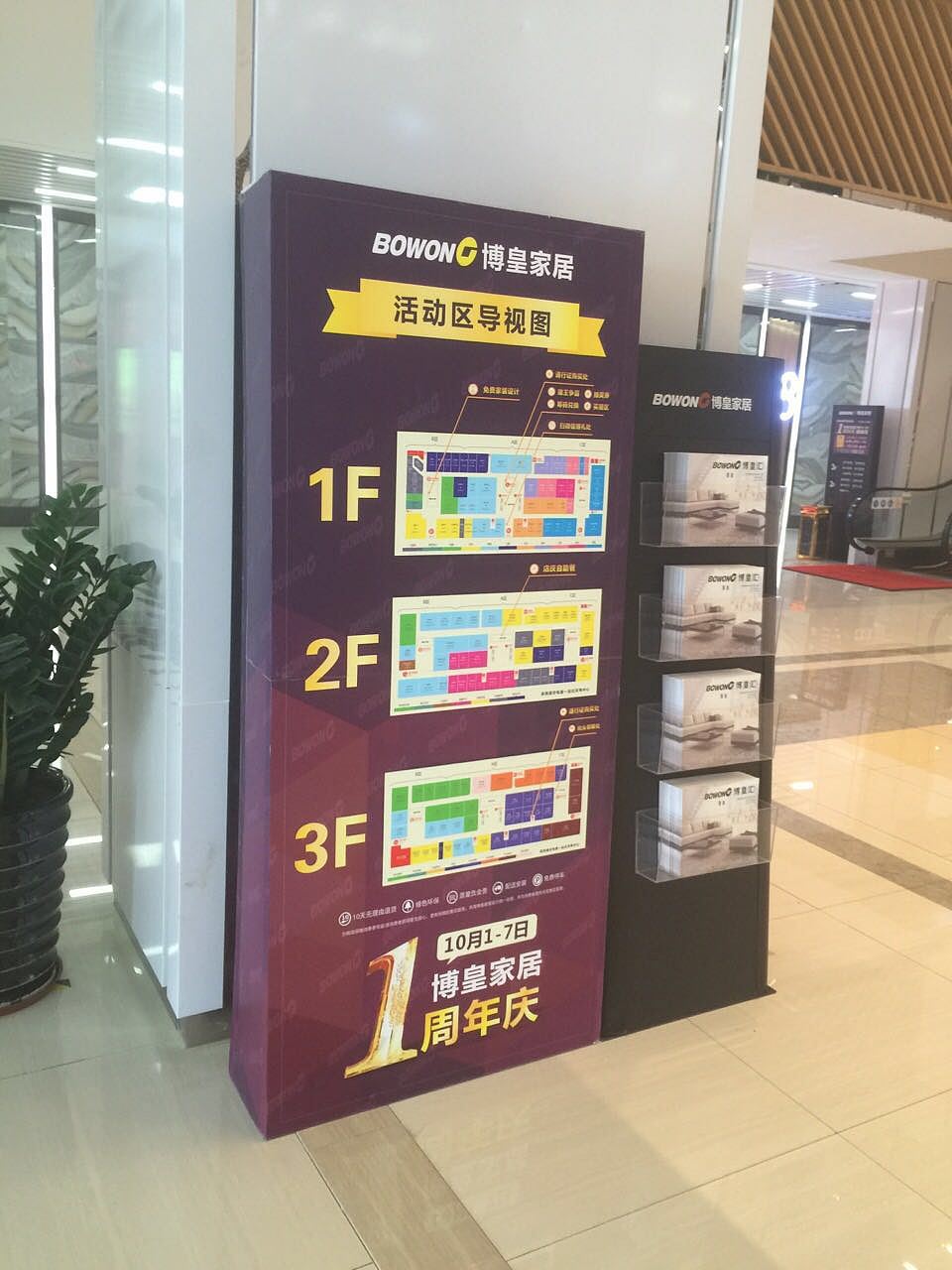 一些家居卖场设计（图ZMzkwODMxNDg=） - 海报 - 站酷设计师MikeCHAN2014原创素材 - 站酷ZCOOL