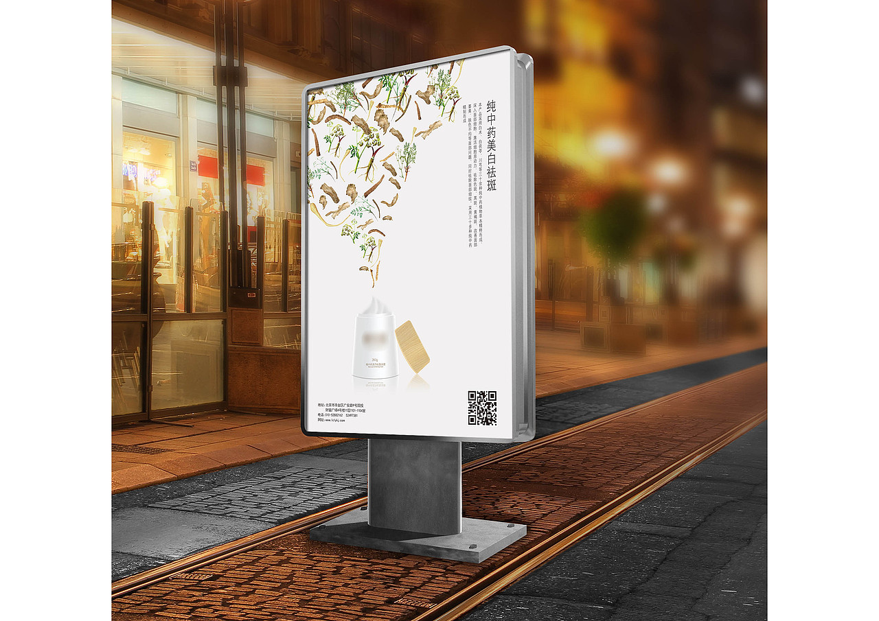 一个化妆品包装