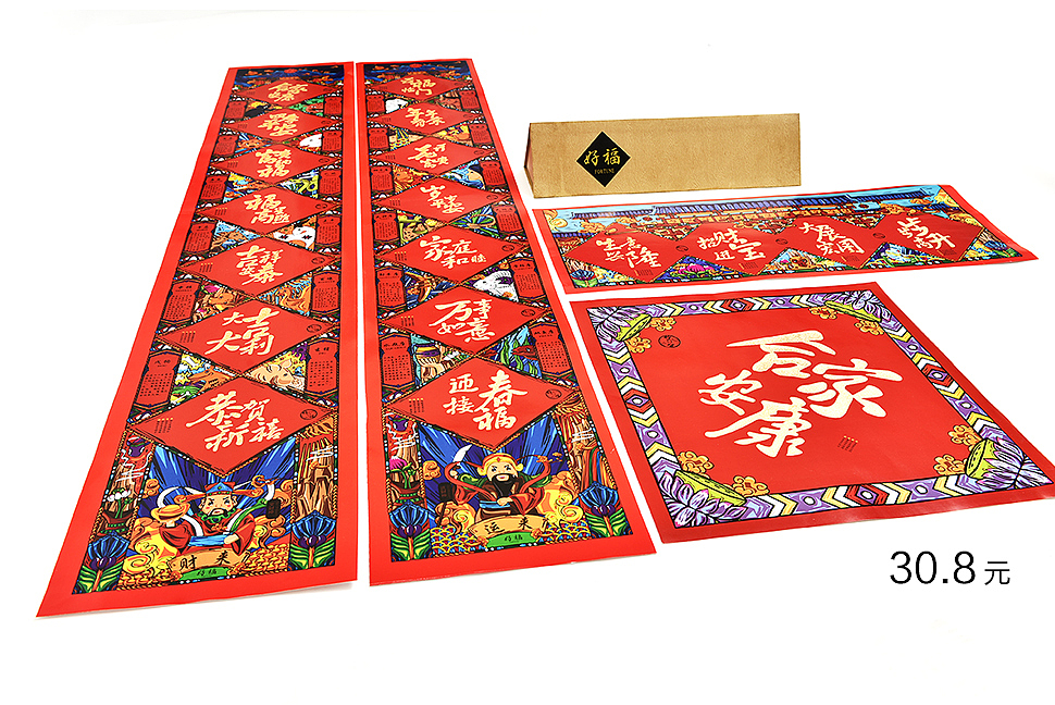 好福对联，把好送大家（图ZNjQ1Mzc0NTY=） - 创作习作 - 站酷设计师好福创意原创素材 - 站酷ZCOOL