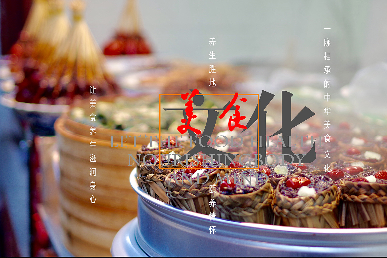 让文化滋养生命