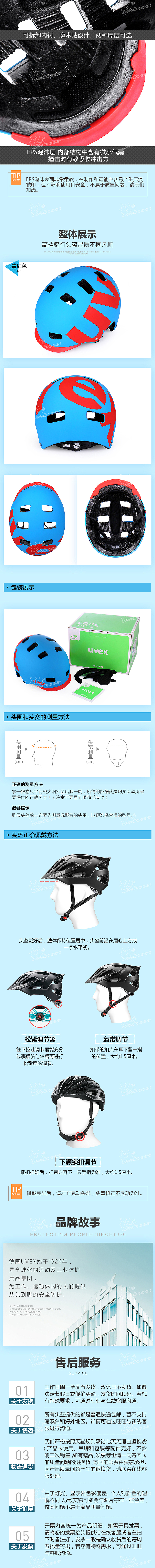 运动头盔详情页设计-定稿（图ZNzczNTQyMTI=） - 电商 - 站酷设计师北斗天下原创素材 - 站酷ZCOOL