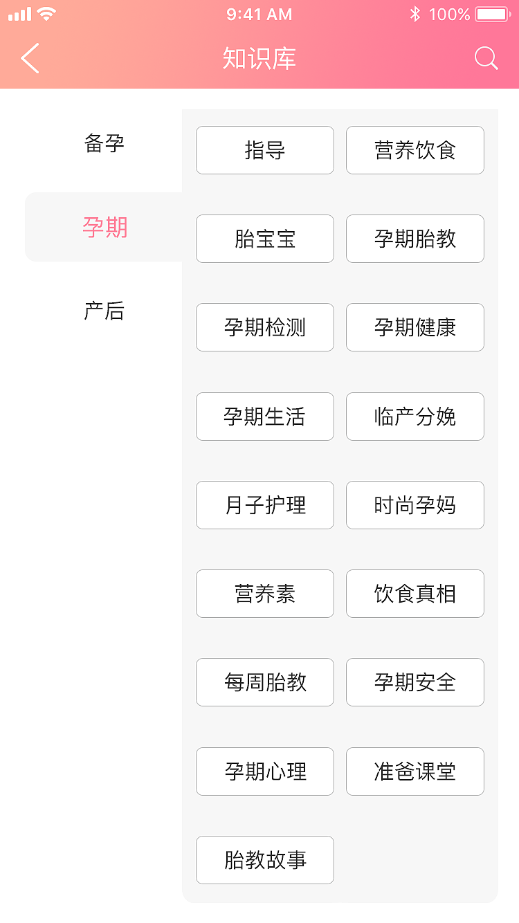 育婴APP（图ZMTM3NTIwMTY0） - APP界面 - 站酷设计师青柠小可乐原创素材 - 站酷ZCOOL