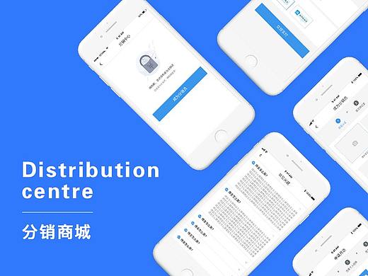 分销商城