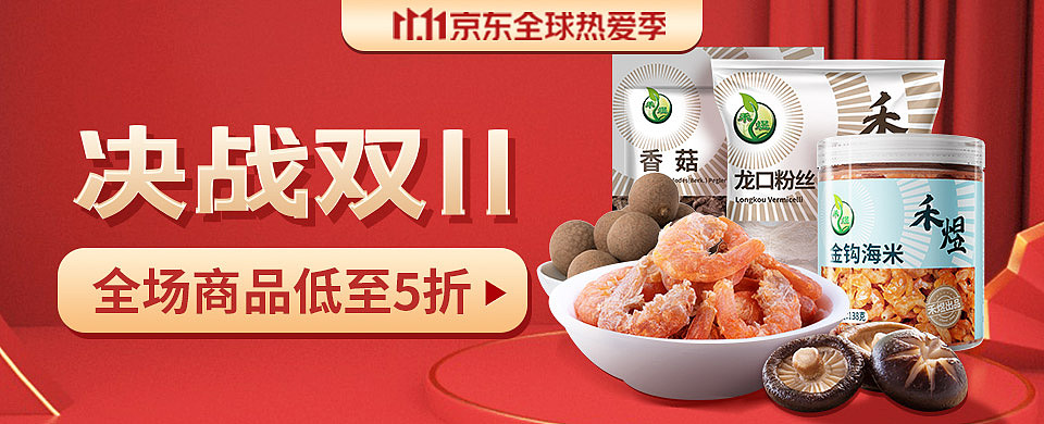 食品类双11KV及周边素材（图ZMjI5ODUzNDU2） - 电商 - 站酷设计师上官飞鸽原创素材 - 站酷ZCOOL