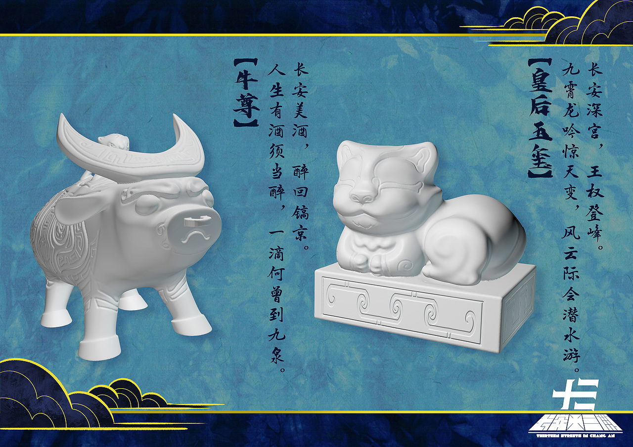 长安十三街（图ZMjM0MTY3NTY4） - 玩具 - 站酷设计师鳐虎工作室原创素材 - 站酷ZCOOL