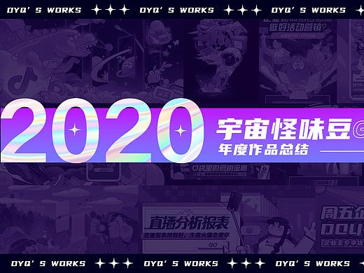 2020年度视觉总结