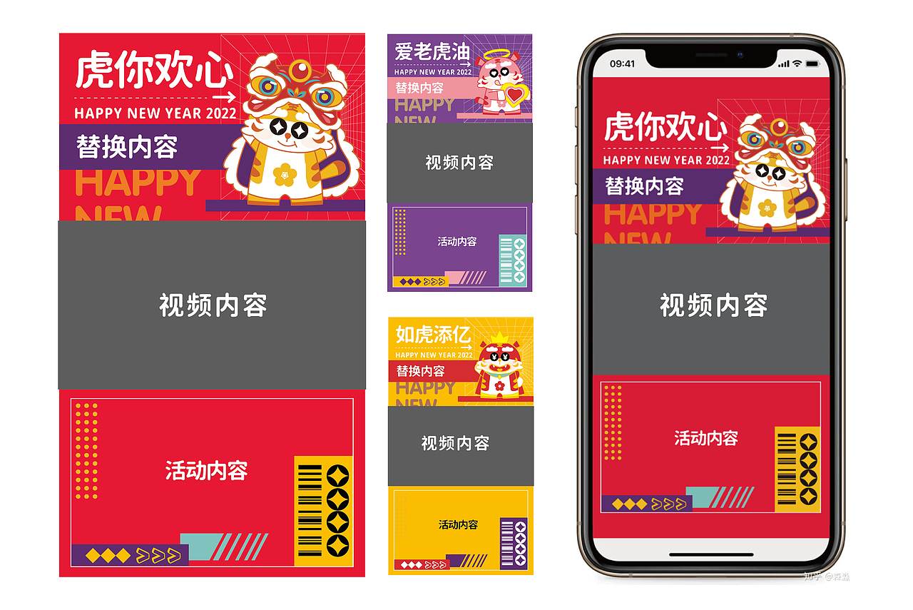 虎你欢心（图ZMjgzMzE1MDk2） - IP形象 - 站酷设计师花铃与真多原创素材 - 站酷ZCOOL