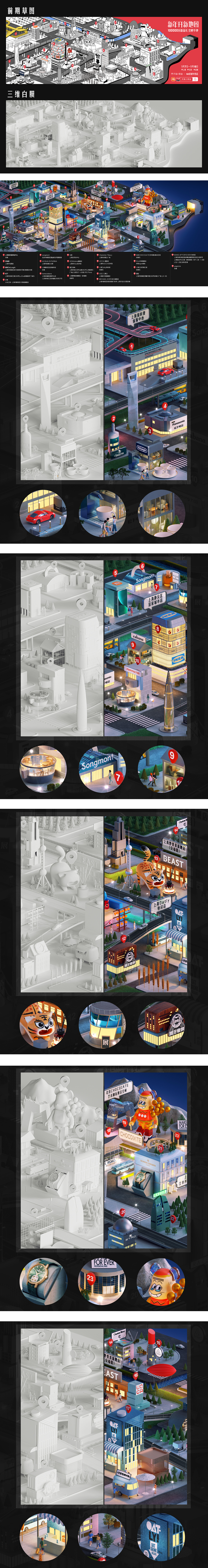天猫小黑盒新年开新地图打卡尝新活动