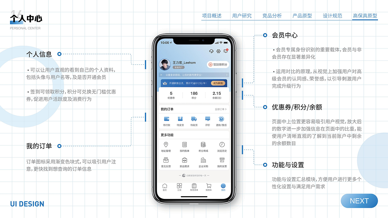 2021c端作品集（图ZMjg1OTI0MDI0） - APP界面 - 站酷设计师M灬YY原创素材 - 站酷ZCOOL