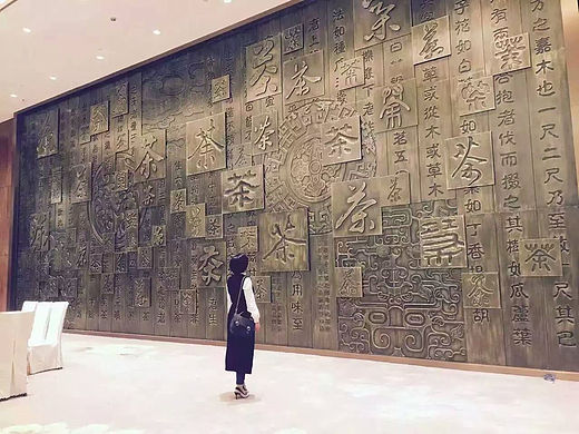 茶文化浮雕设计定制公司