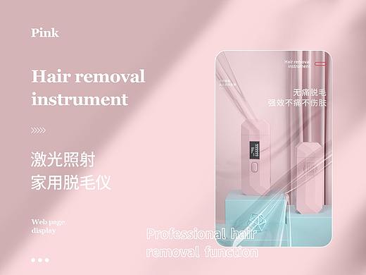 脱毛仪详情页（个人主页-ZNTIwOTA1MjA=） - 电商 - 站酷设计师放过自己啦原创素材 - 站酷ZCOOL