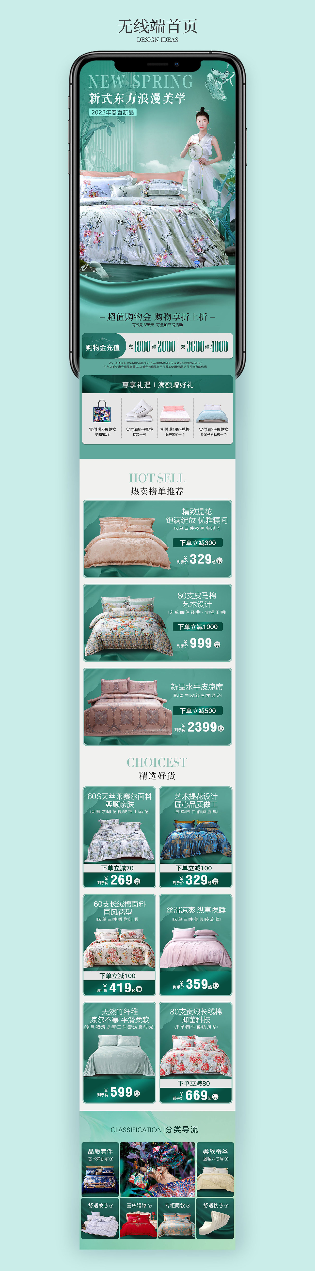 活动页（图ZMjk1MDY4NTQ4） - 电商 - 站酷设计师蒙娜琪琪原创素材 - 站酷ZCOOL