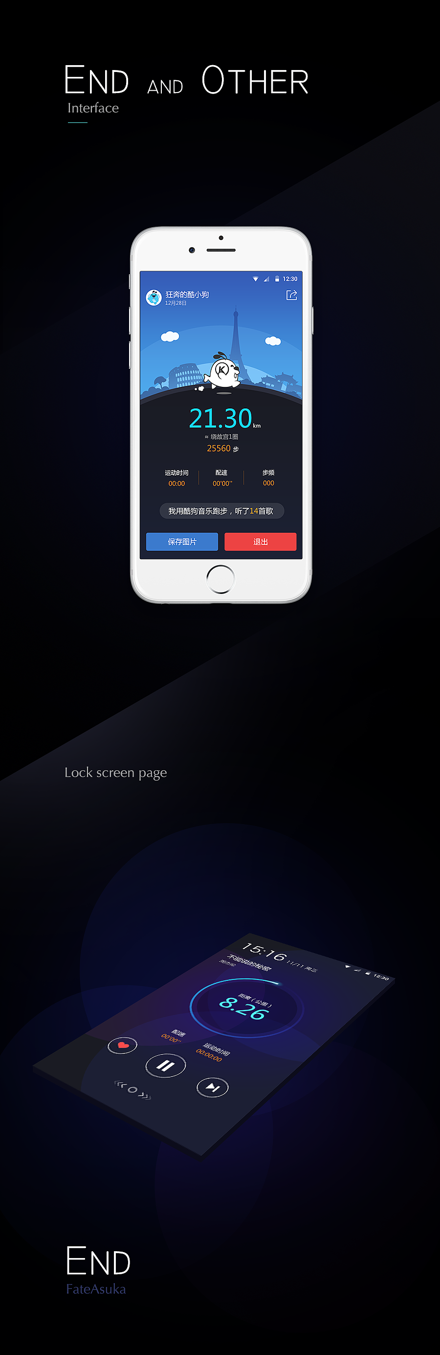 跑步电台项目设计稿（图ZMzk3NjIyMDQ=） - APP界面 - 站酷设计师Asuka苏卡原创素材 - 站酷ZCOOL