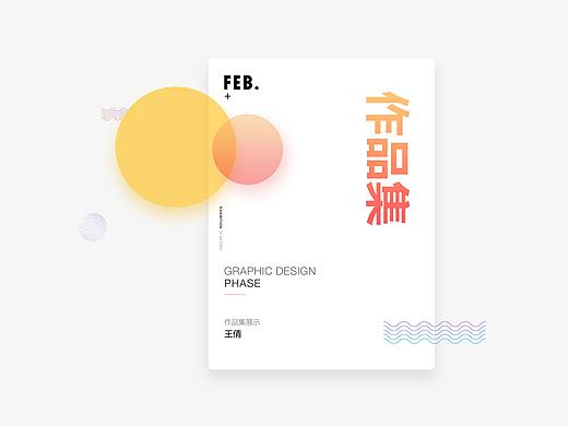 王倩作品集展示