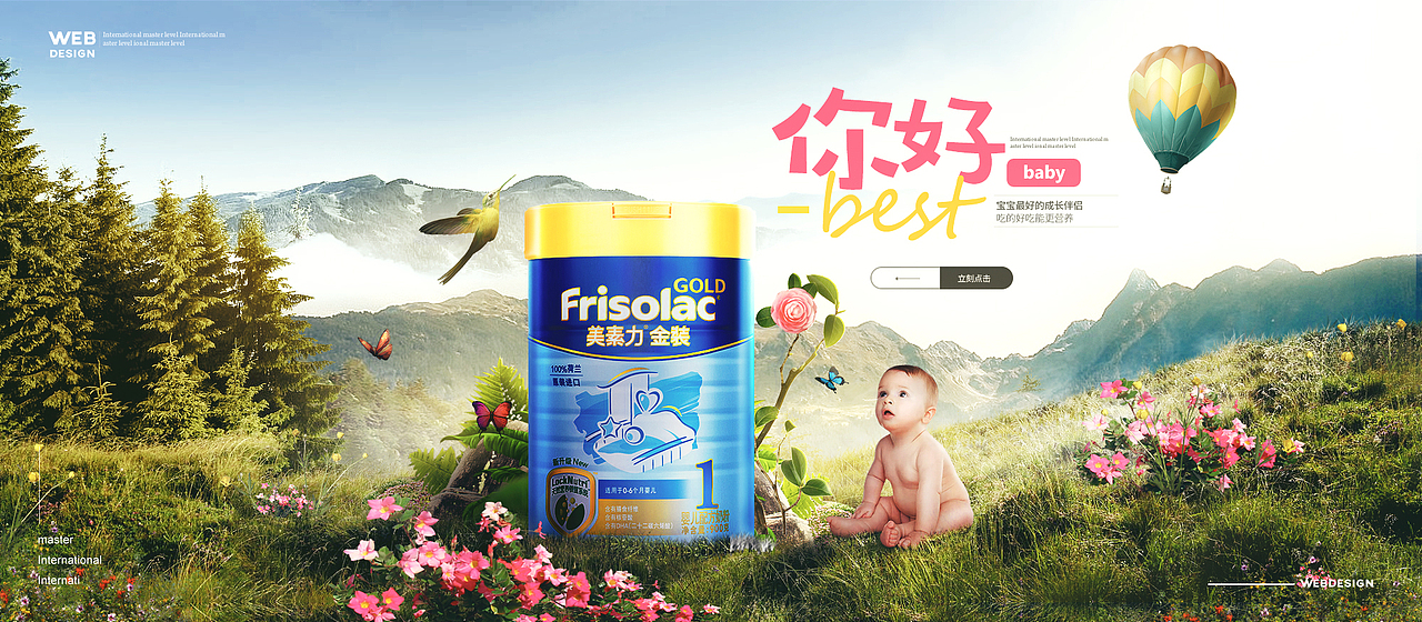 一些合成banner图