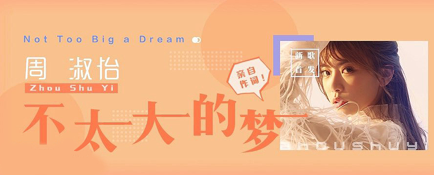 网红直播人物海报样式