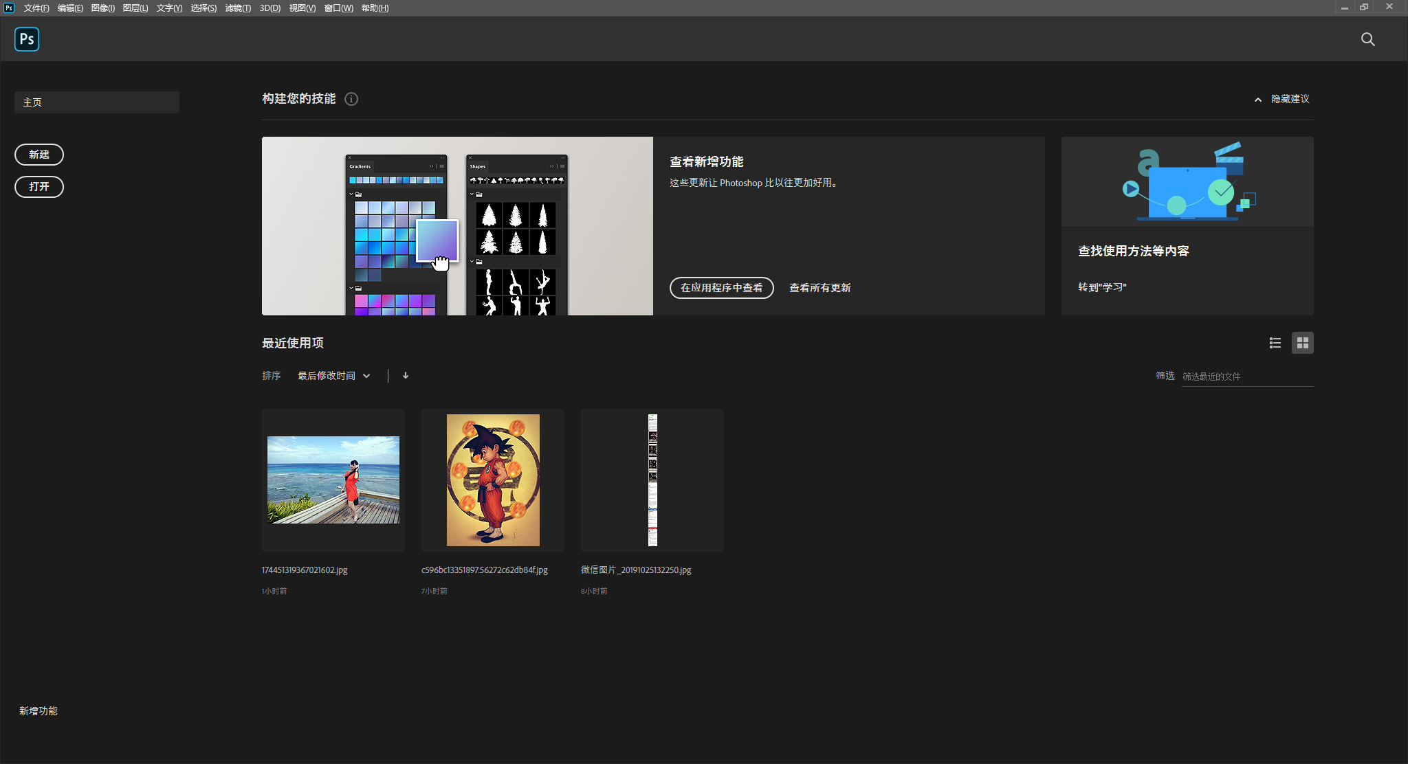 ps2020驾到,新功能试玩,有亮点也有稀松平常