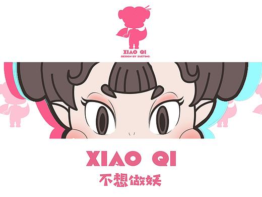 [ 不想做妖 ]-IP形象设计（个人主页-ZNDgyNjQxMTY=） - 主题/皮肤 - 站酷设计师彪彪是俺原创素材 - 站酷ZCOOL