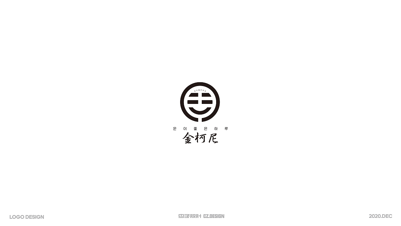 2020LOGO合集