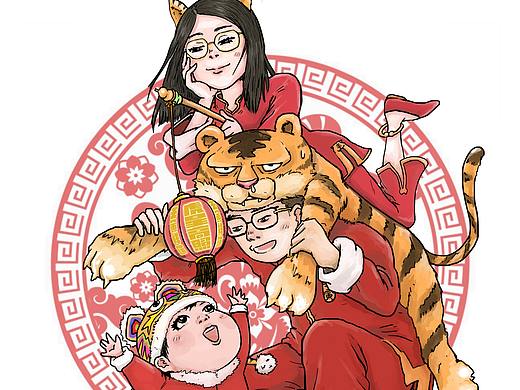 虎年祥瑞
