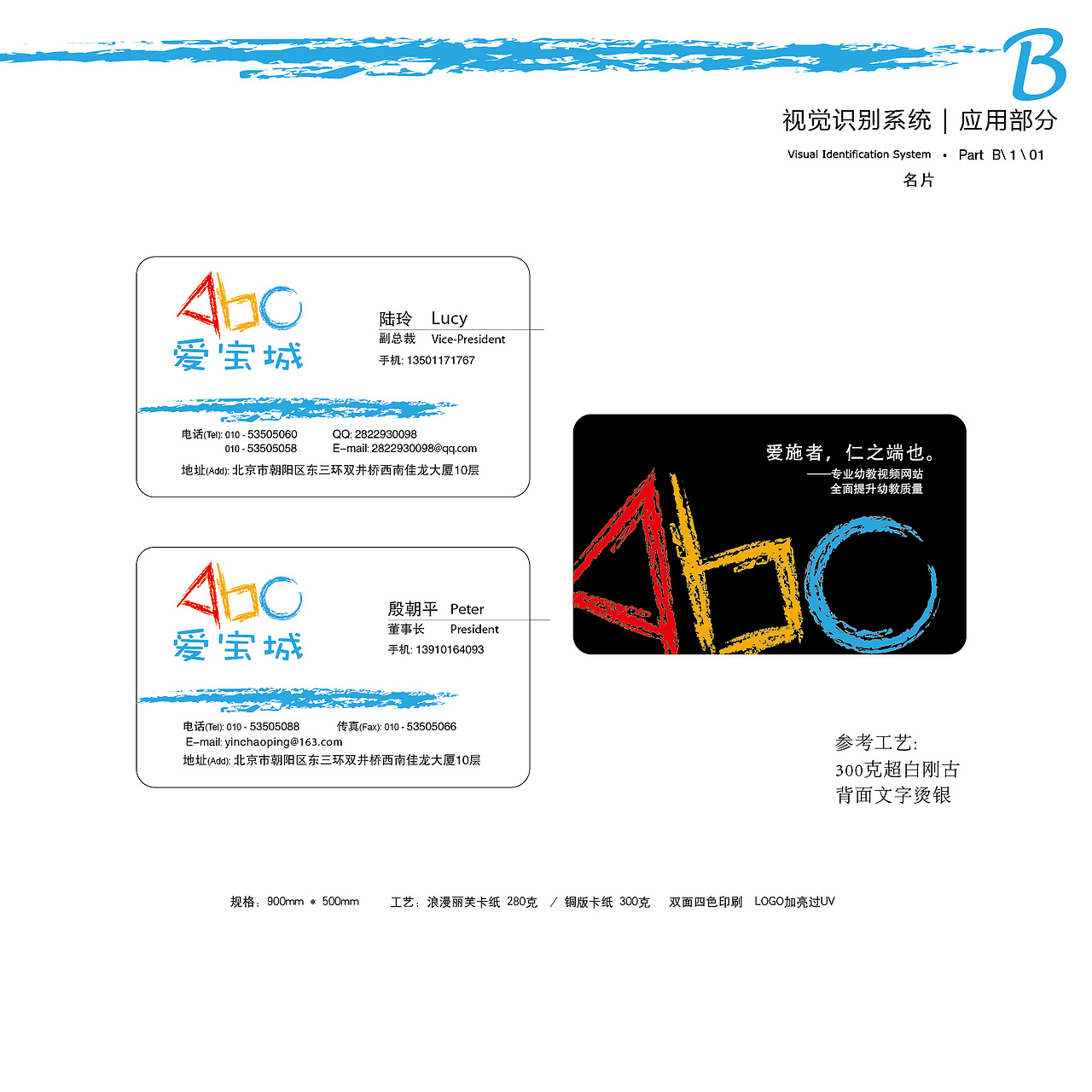 幼兒教育商業(yè)品牌形象VI設(shè)計(jì)項(xiàng)目（圖ZNTA0NzU2ODA=） - 品牌 - 站酷設(shè)計(jì)師韭菜炒雞蛋原創(chuàng)素材 - 站酷ZCOOL