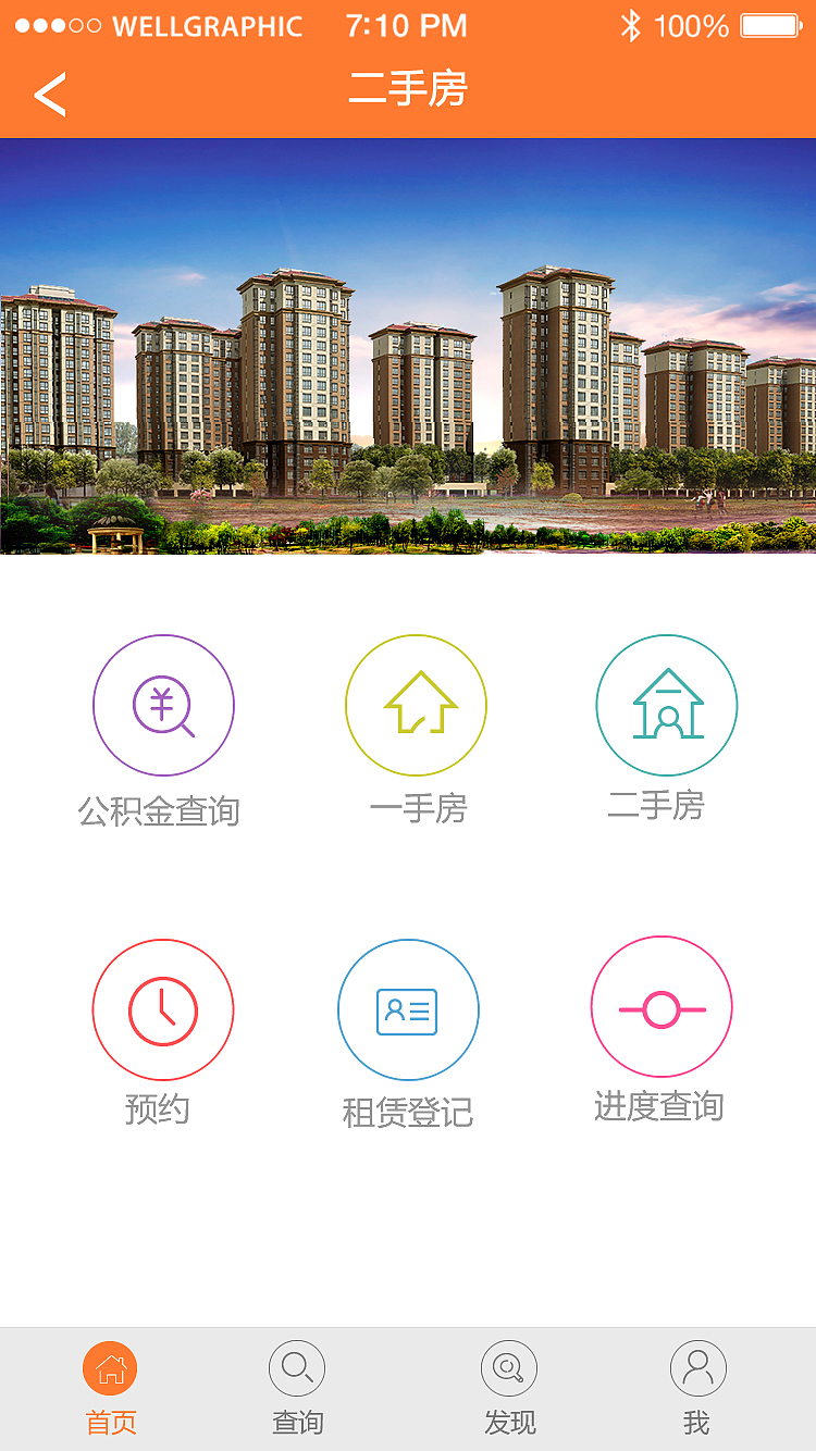 公屋管理确稿（图ZNTU5NTc0Mjg=） - APP界面 - 站酷设计师guodongyue原创素材 - 站酷ZCOOL