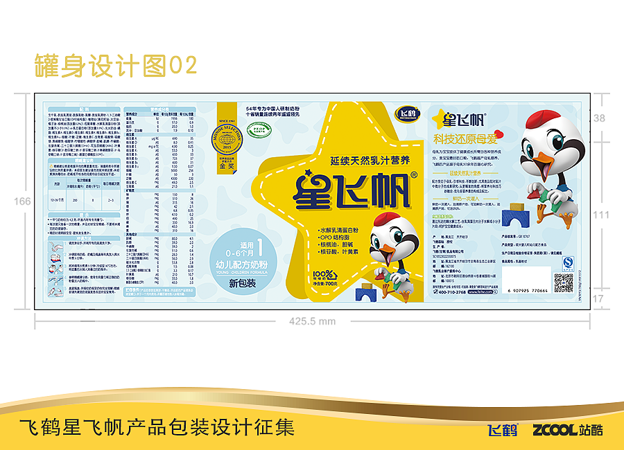 星飞帆飞鹤奶粉包装（图ZNjc0NzY2OTI=） - 包装 - 站酷设计师Fafa发发原创素材 - 站酷ZCOOL