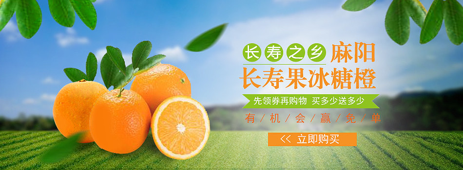 橘子banner 2017/9/22