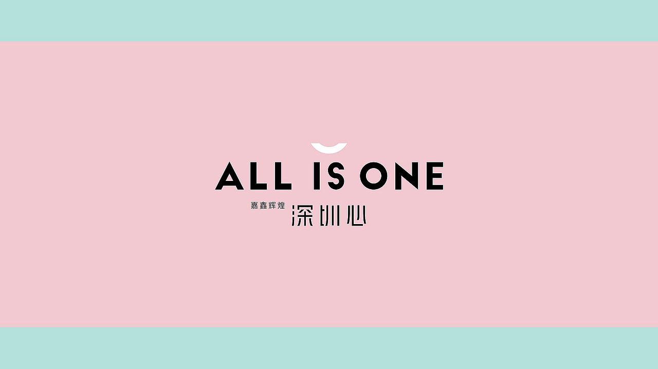 ALL IS ONE 深圳心（图ZMTQ2Njg3NzI4） - 品牌 - 站酷设计师CJ大集结原创素材 - 站酷ZCOOL