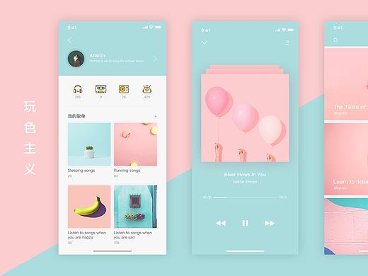撞色风格APP界面 音乐APP (个别页面)