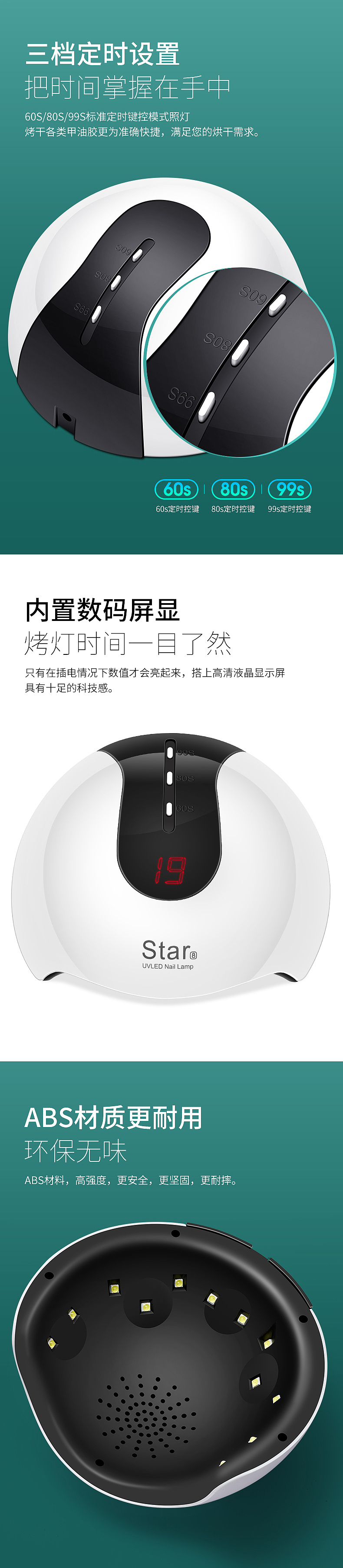 美甲灯详情（图ZMjExOTAwMDcy） - 电商 - 站酷设计师773898210原创素材 - 站酷ZCOOL